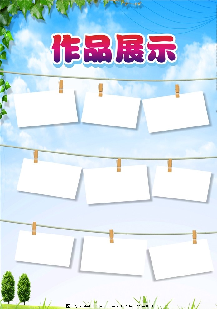 艺术作品展