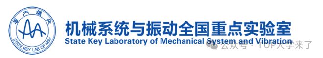 盘点！上海交通大学全国国家重点实验室